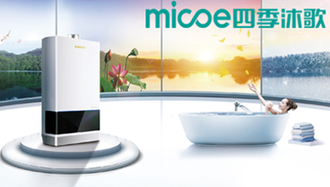 熱水忽冷忽熱？四季沐歌燃氣壁掛爐解決你的煩惱