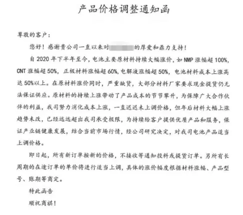 寧德時代，電池，鋰原材料價格,動力電池